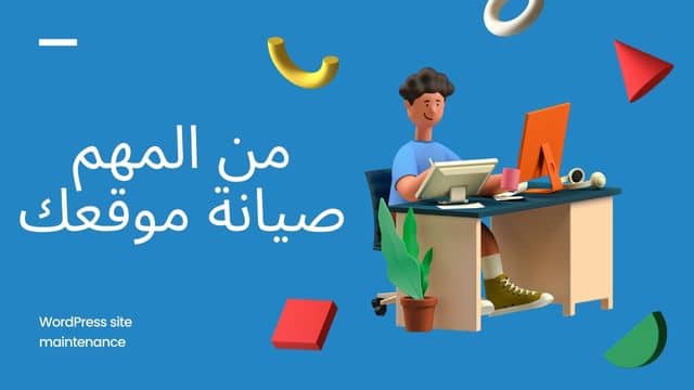 DROPIDEA | دروب ايديا - 10 of the best WordPress website maintenance tips