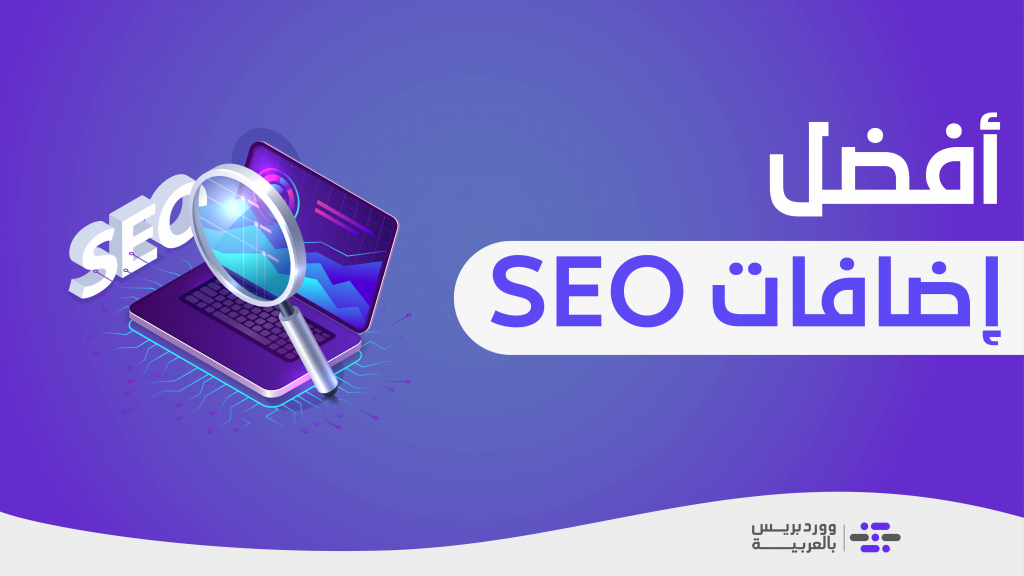 DROPIDEA | دروب ايديا - The best SEO plugins to improve your site's appearance in search results