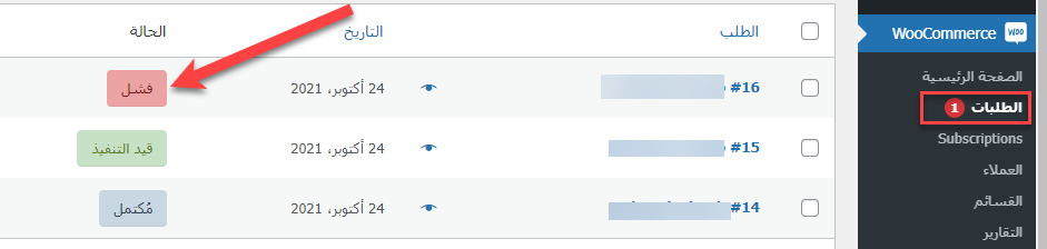 DROPIDEA | دروب ايديا - Reasons for order failure in WooCommerce stores and how to protect your store from them