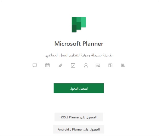 DROPIDEA | دروب ايديا - Explainer guide: How to use Microsoft Planner to automate and manage work