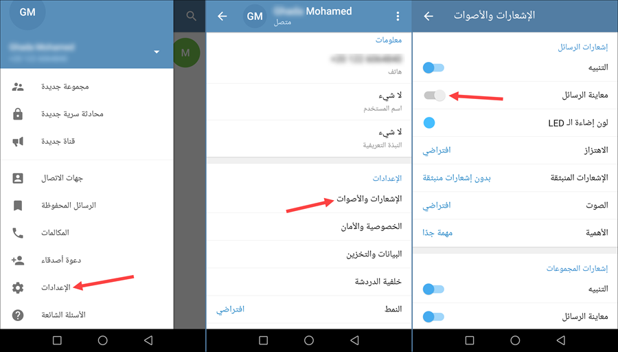 DROPIDEA | دروب ايديا - Telegram tricks and tricks: 24 ways to use the application professionally