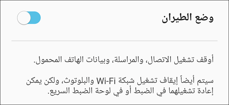 DROPIDEA | دروب ايديا - All the ways to solve the “Waiting to connect to the network” issue in the Facebook Messenger application