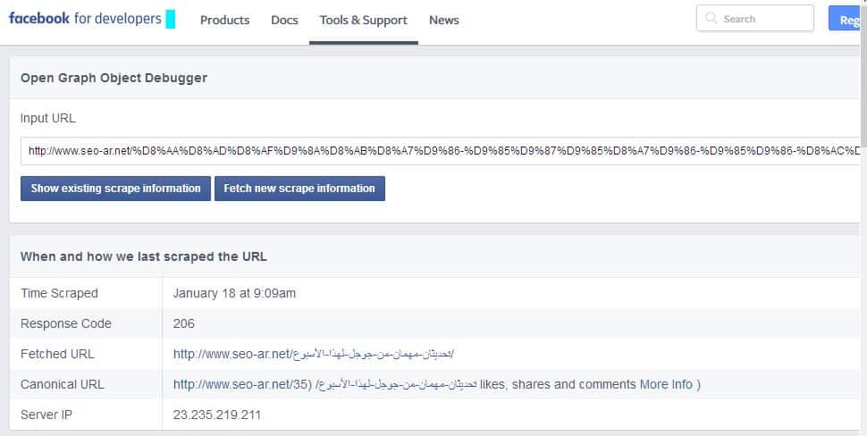 DROPIDEA | دروب ايديا - How to fix problems with images of posts you share on Facebook
