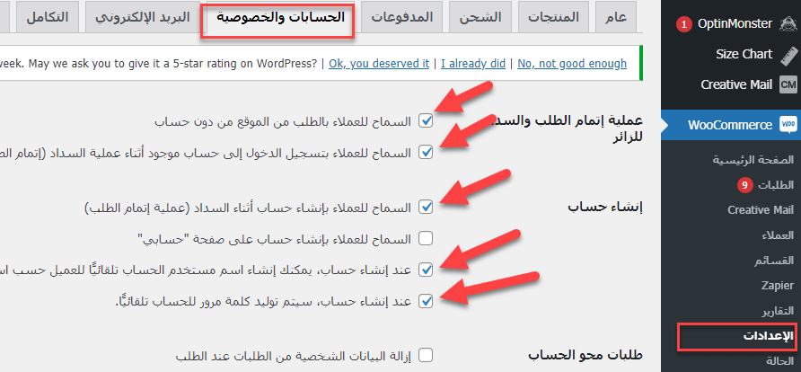 DROPIDEA | دروب ايديا - How do you provide order tracking to your WooCommerce store customers?