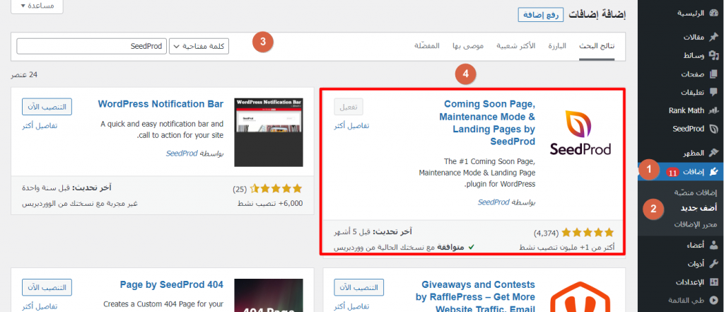 DROPIDEA | دروب ايديا - How to create a menu for your restaurant on WordPress