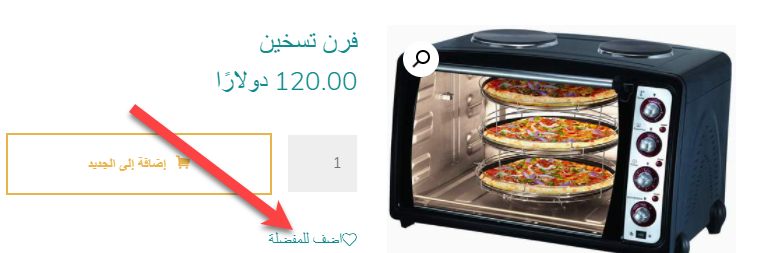 DROPIDEA | دروب ايديا - How to create a wishlist (favorite products) for your customers in your WooCommerce store