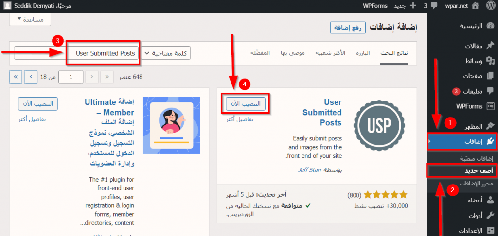 DROPIDEA | دروب ايديا - How to create and manage guest blogging section on WordPress sites