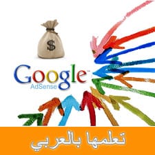DROPIDEA | دروب ايديا - How to use AdSense with a content management system