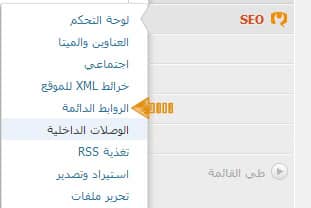 DROPIDEA | دروب ايديا - How to remove category from link in WordPress