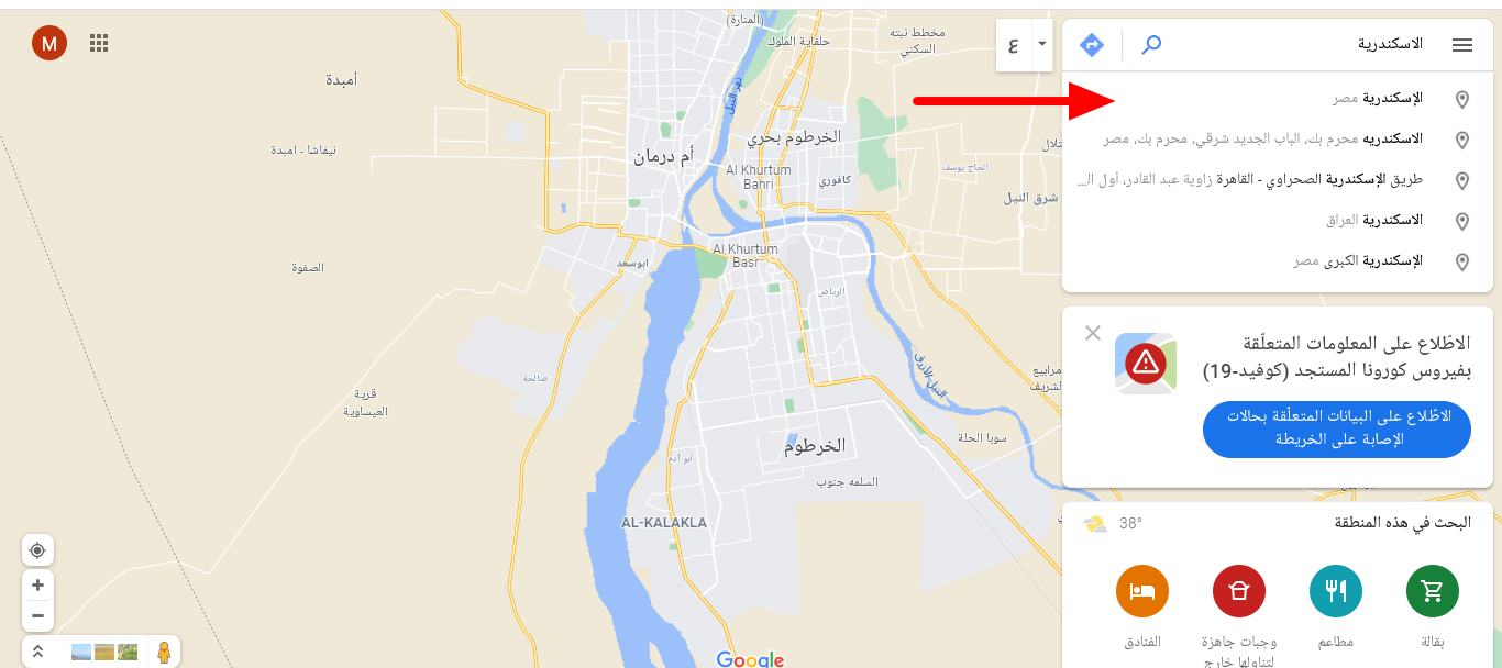 DROPIDEA | دروب ايديا - How to embed a Google map into your WordPress website to make it easier for customers to reach you