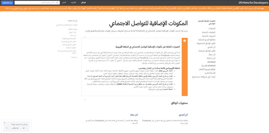 DROPIDEA | دروب ايديا - How to embed social media pages and posts on your WordPress site