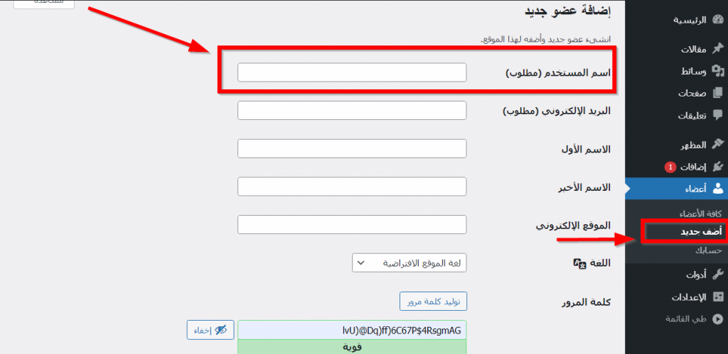 DROPIDEA | دروب ايديا - How to change username in WordPress easily | 3 different ways
