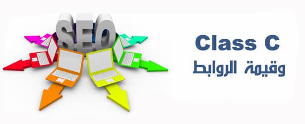 DROPIDEA | دروب ايديا - What is Class C and how does it affect external links?