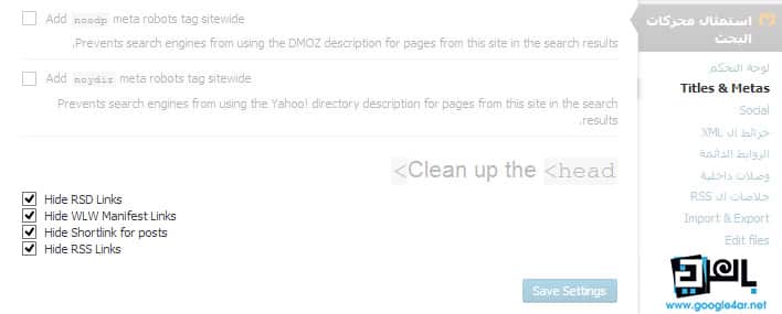 DROPIDEA | دروب ايديا - What are WLW, RSD, RSS Links, Shortlink, and should I keep them or hide them?