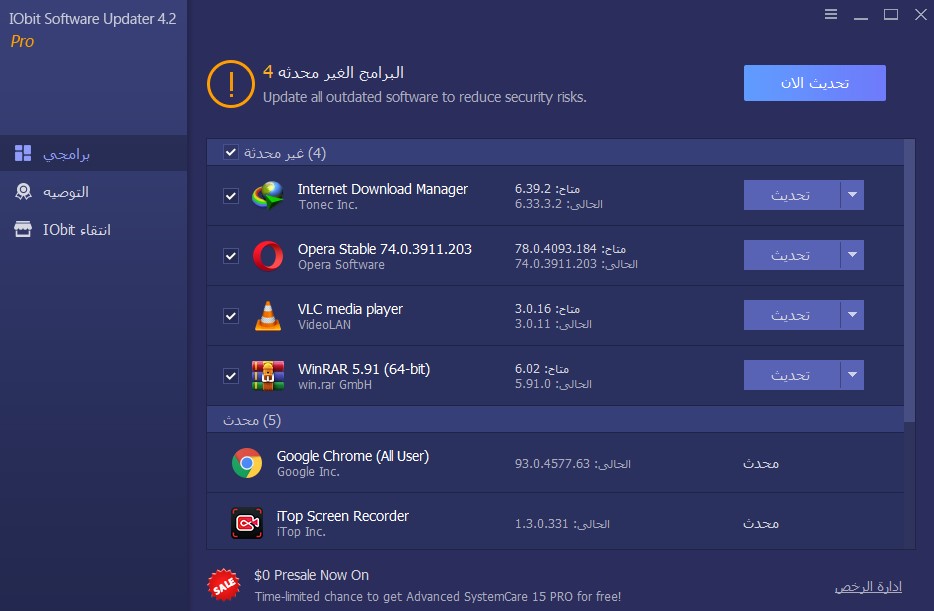 DROPIDEA | دروب ايديا - Review of IObit Software Updater 4 to update all programs automatically!