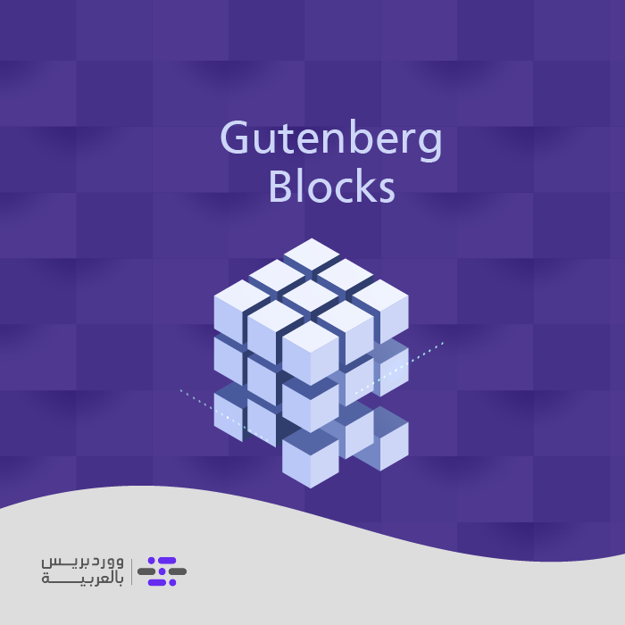 DROPIDEA | دروب ايديا - Explanation of the Spectra add-on (Ultimate Addons for Gutenberg) to customize page design