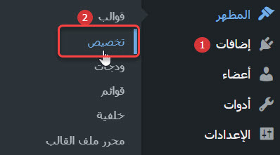 DROPIDEA | دروب ايديا - Explaining how to modify a WordPress template in 5 different ways