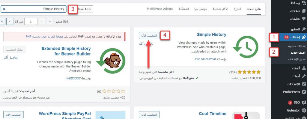 DROPIDEA | دروب ايديا - Simple History explanation to track the behavior of visitors on the site