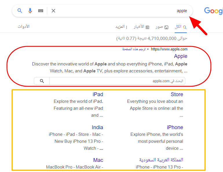 DROPIDEA | دروب ايديا - Explaining Sitelinks and how to display them on search results pages
