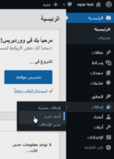 DROPIDEA | دروب ايديا - SMTP explanation for delivering your mail messages to users through your WordPress site