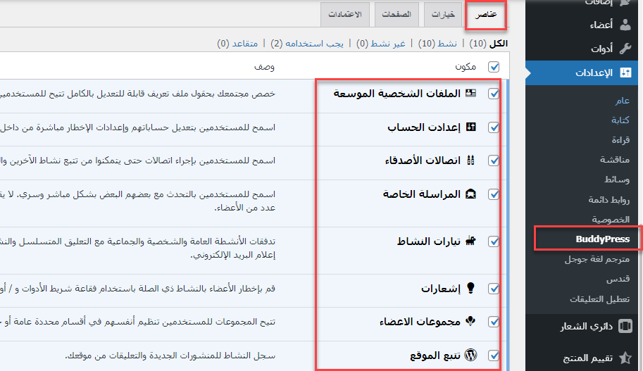 DROPIDEA | دروب ايديا - Learn to create a social networking site using WordPress without programming experience