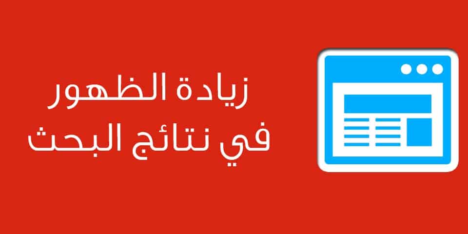 DROPIDEA | دروب ايديا - Enhance your site's visibility in Google and Bing search results