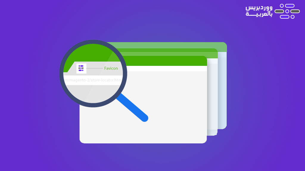 DROPIDEA | دروب ايديا - Change the favicon and use it to attach your own logo