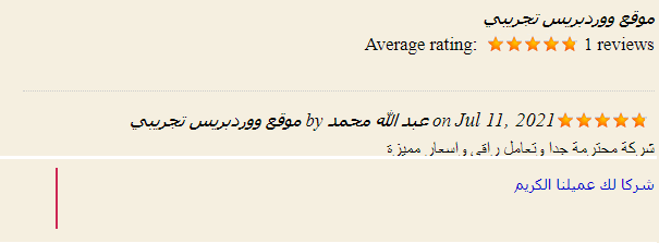 DROPIDEA | دروب ايديا - Ways to show reviews on your website or store to increase visitors’ confidence