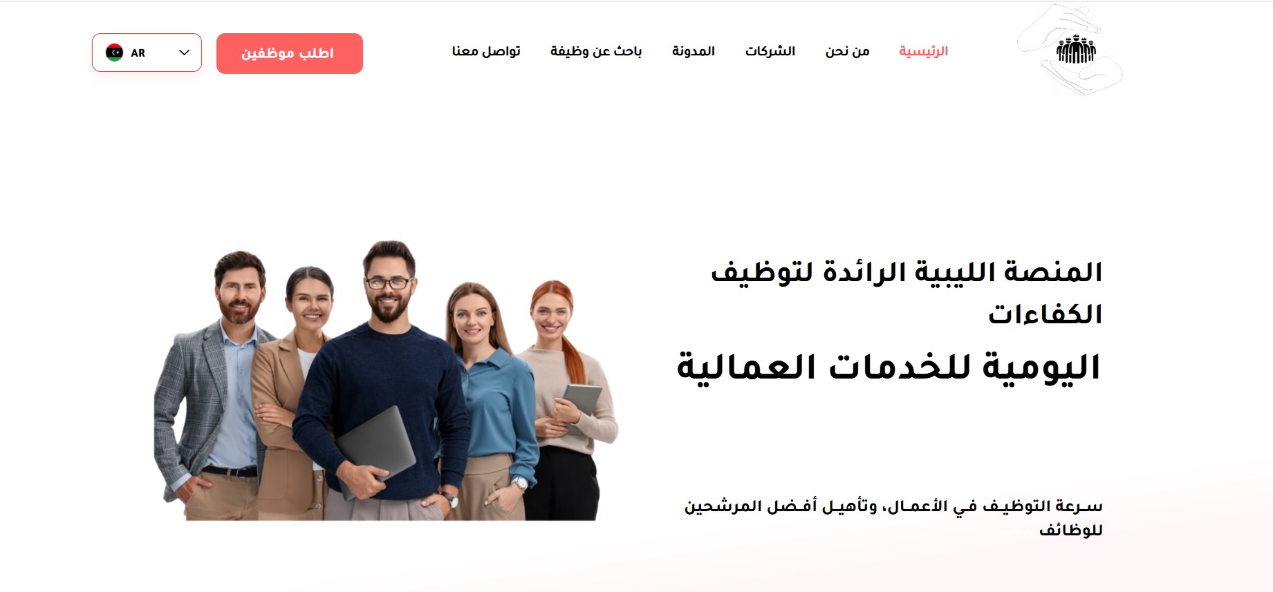 Daily recruitment website