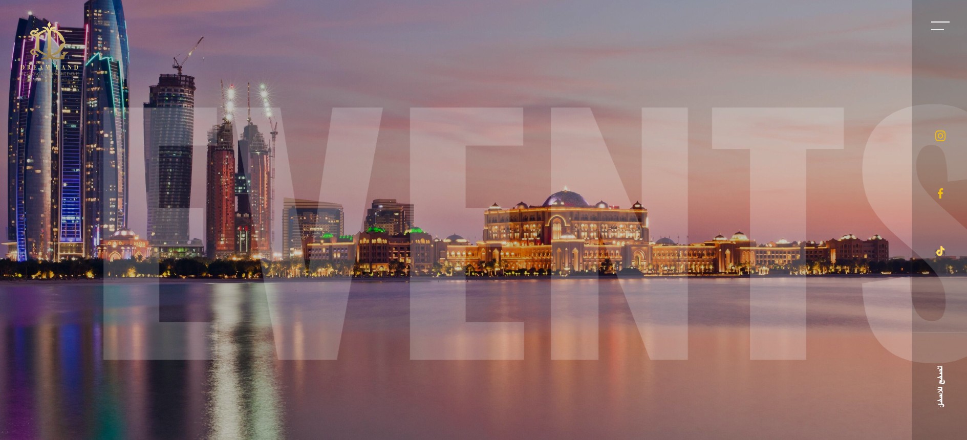 Dreamland Event website