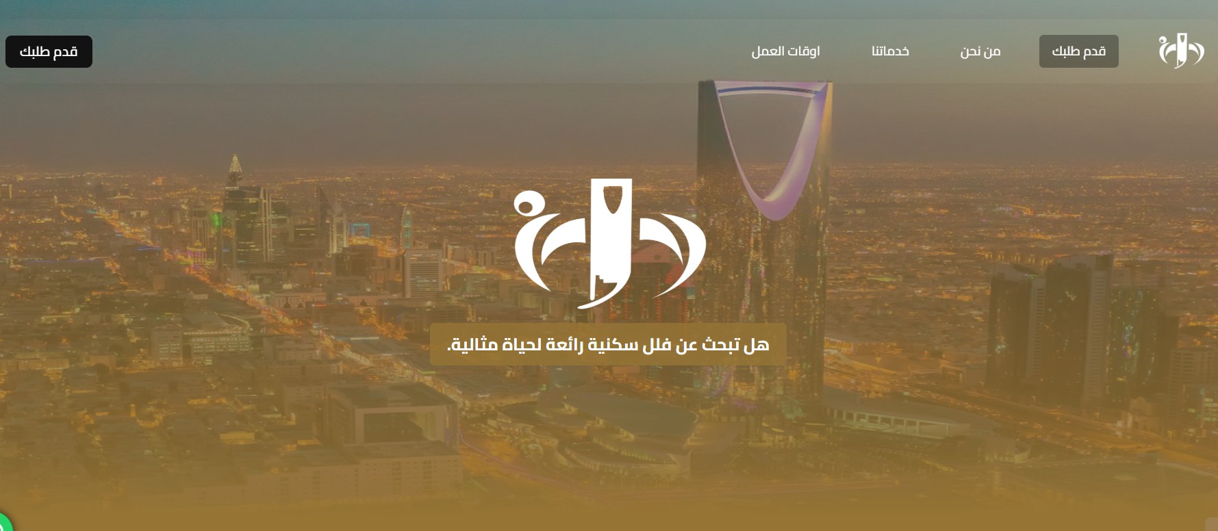 Drew Al Yasmeen Real Estate website