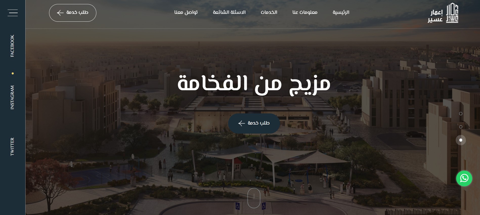 Emaar Asir real estate website