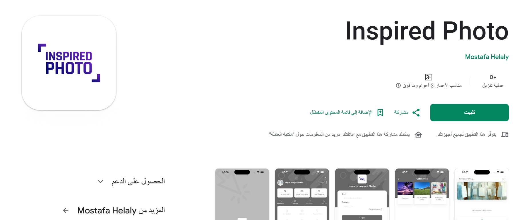 Inperphoto application