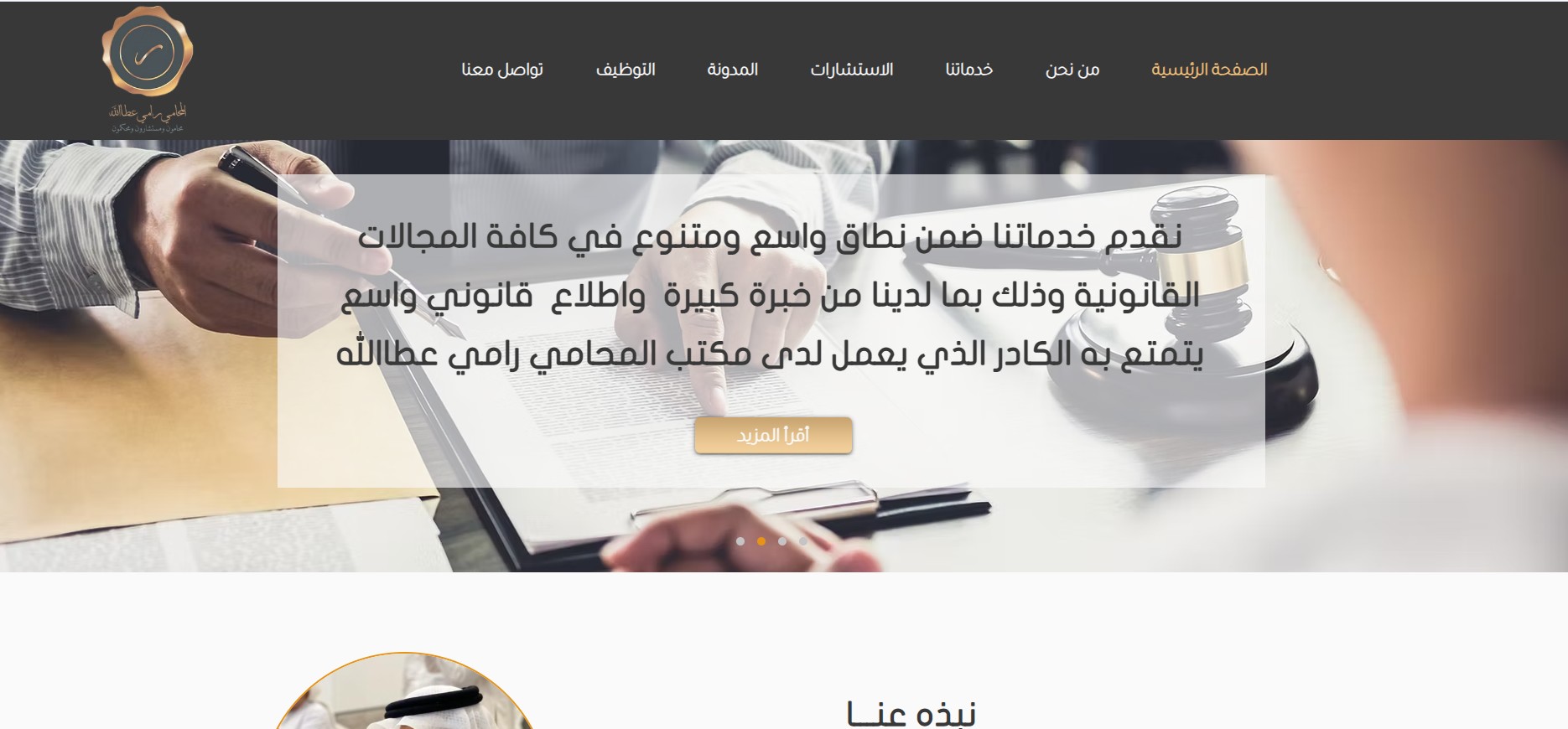 Lawyer Rami Atallah’s website