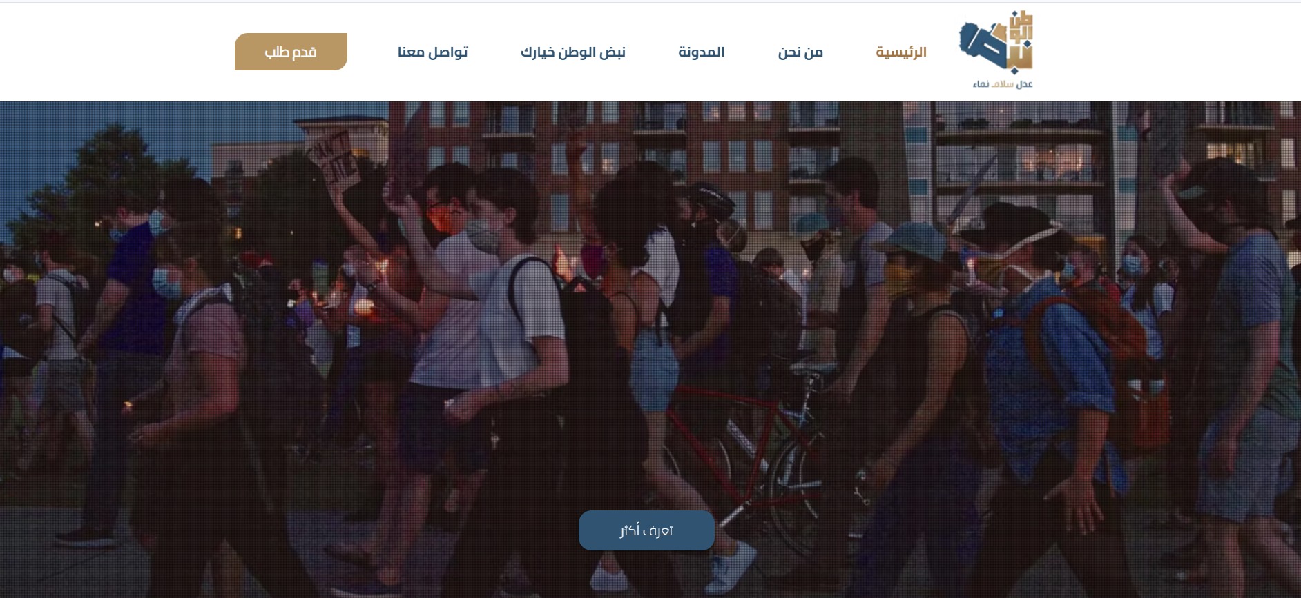 National Pulse Party website