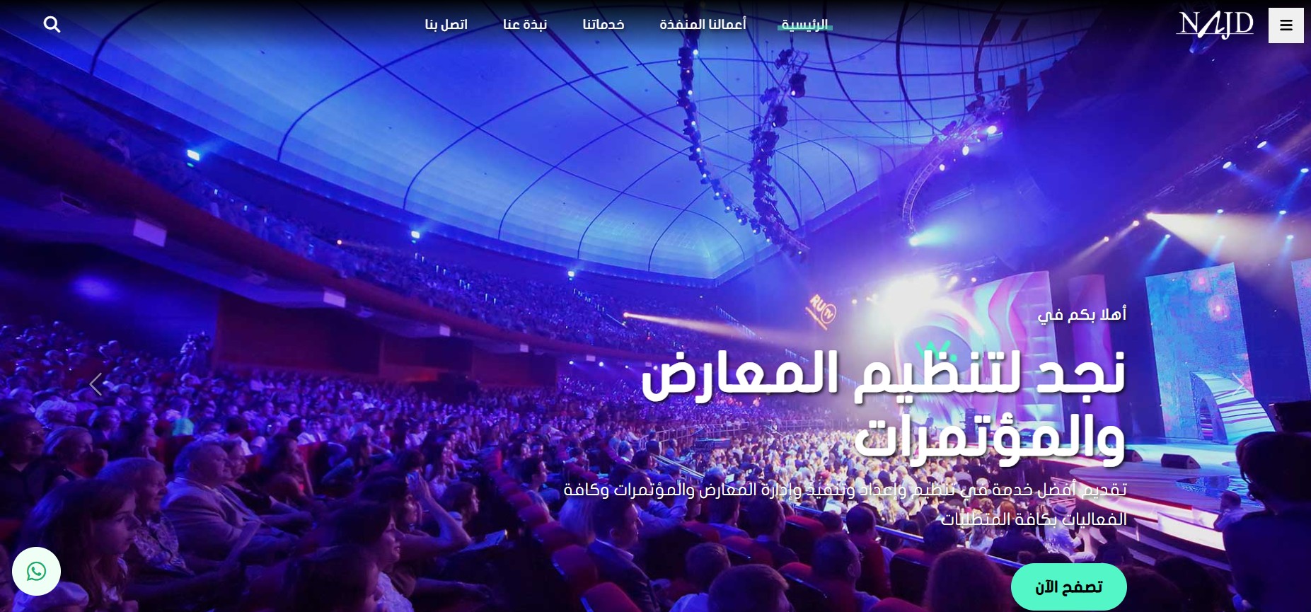 Najd exhibition site