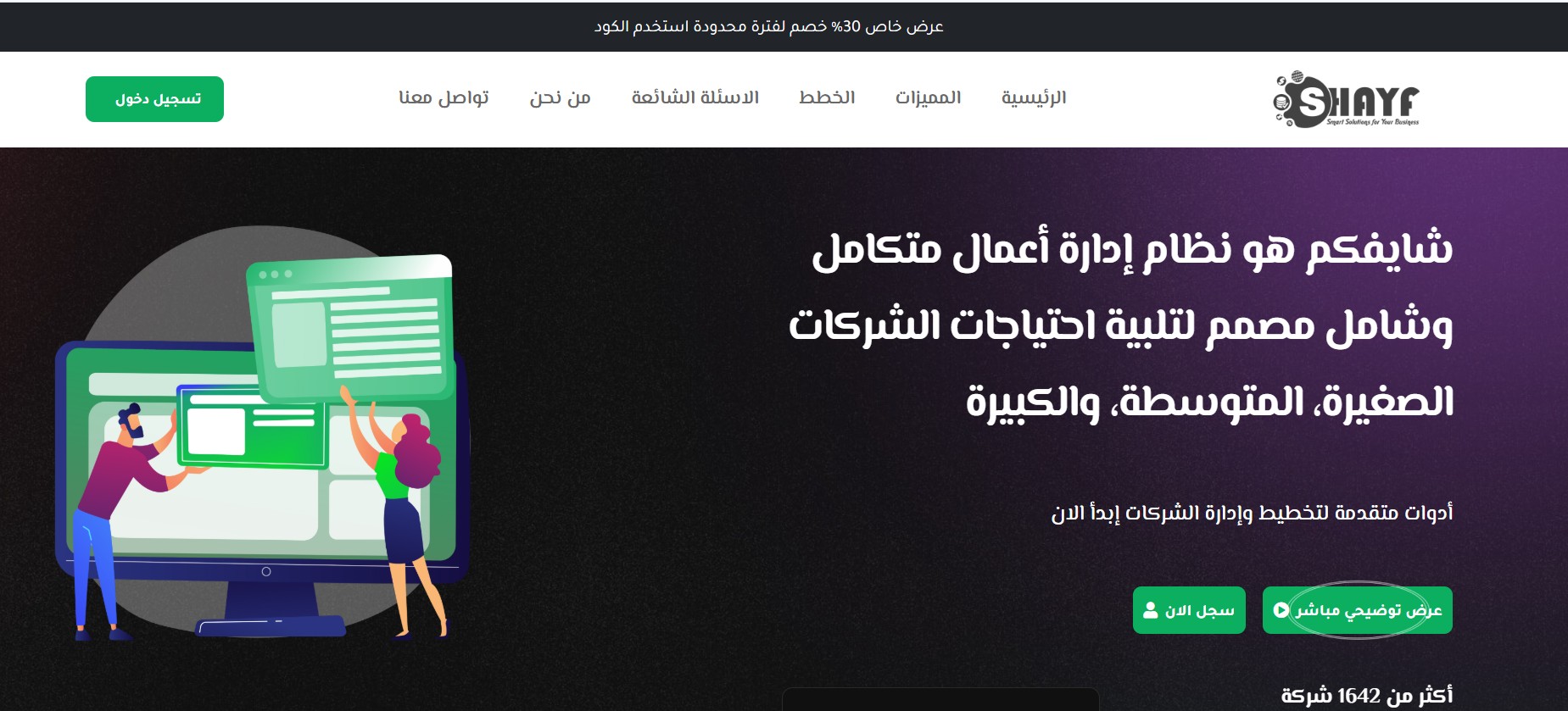 Shaifkum Business Solutions website