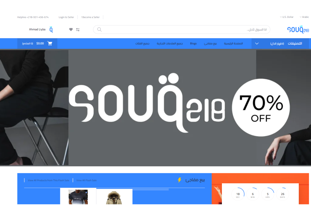 Souq 218 website and application