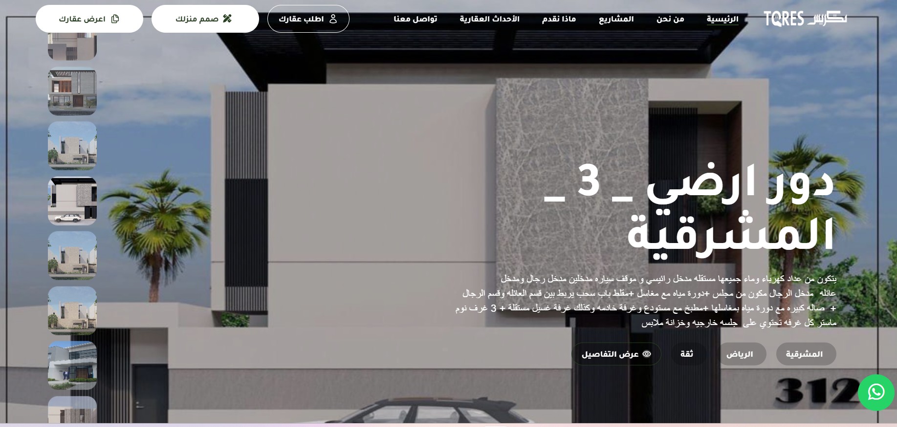 Takras Real Estate website