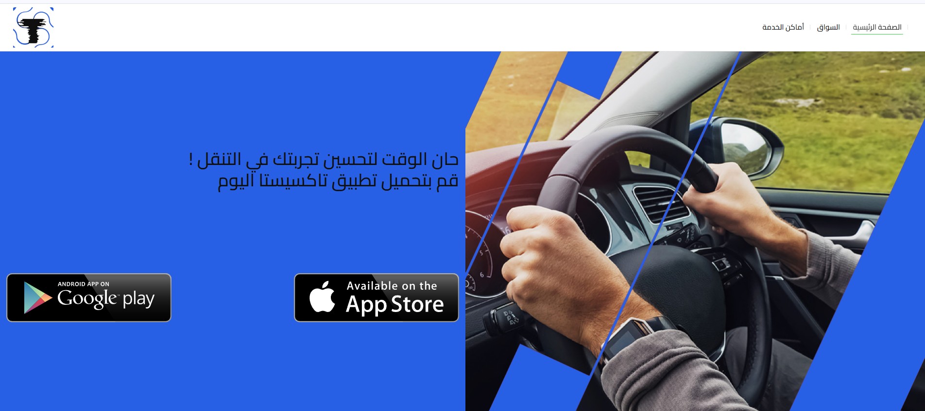 Taxista website