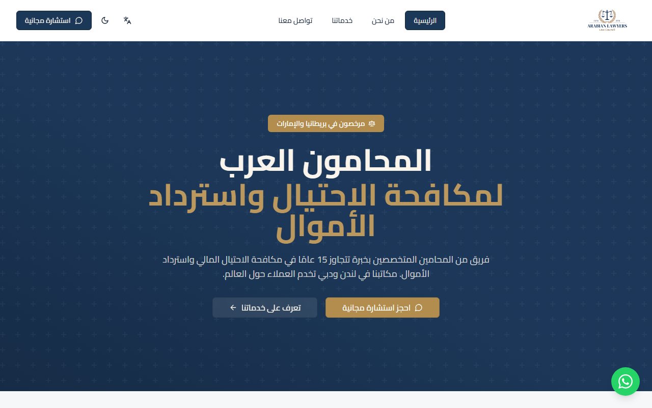 Arabian Lawyers