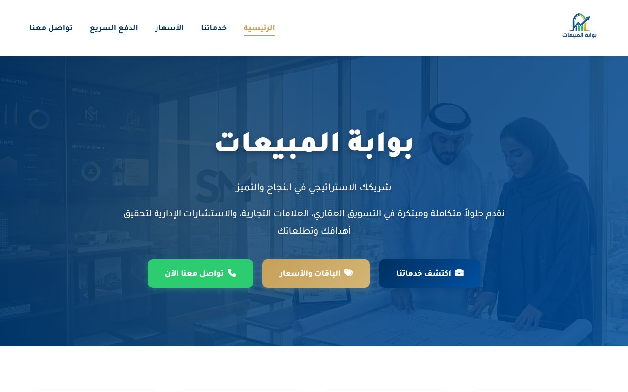 Bawabet Al Madina - City Portal