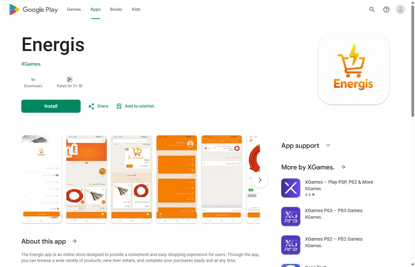 Energis Customer App