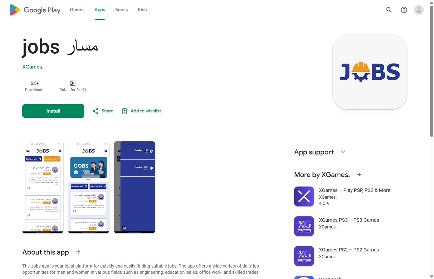 Masar Jobs App