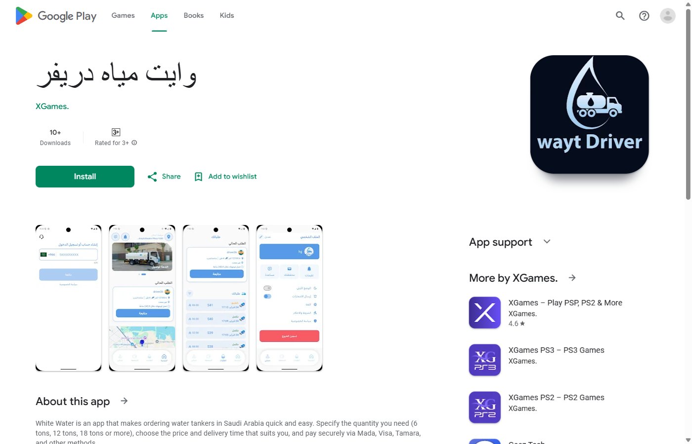 Water Delivery Driver