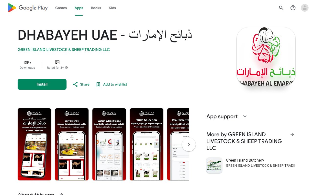Dhabayeh UAE App