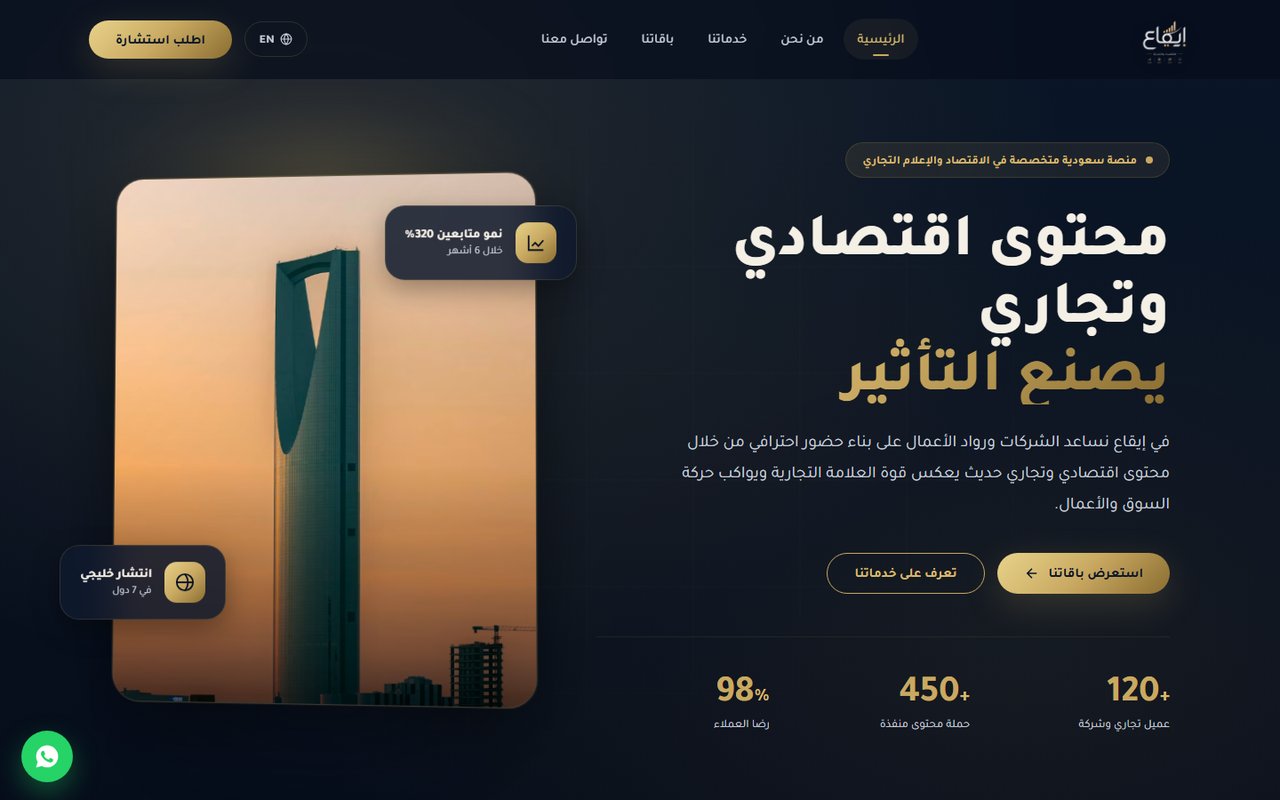 Eqaa — Economic & Business Content