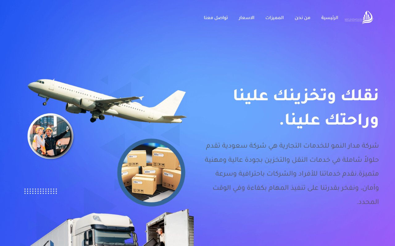 Madar Nemw Commercial Services