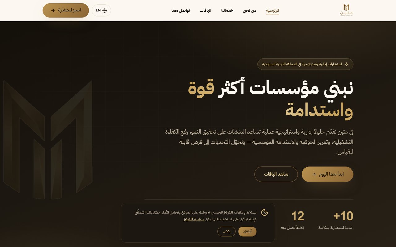 Maten — Management Consulting