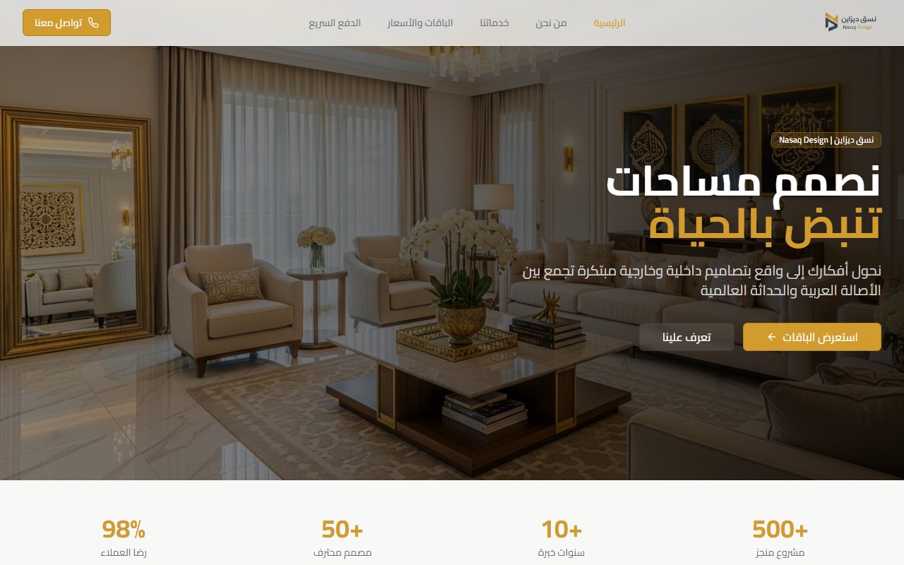 Nasaq Design - Interior Design